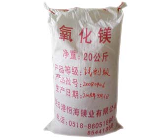 试剂氧化镁
