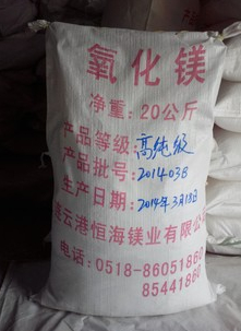 高纯氧化镁 高纯氧化镁