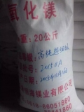 高纯超细氧化镁 高纯超细氧化镁