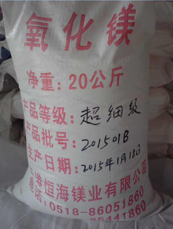 碳酸镁生产厂家