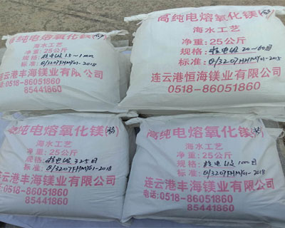 高纯电熔氧化镁 高纯电熔氧化镁